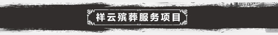 服务项目